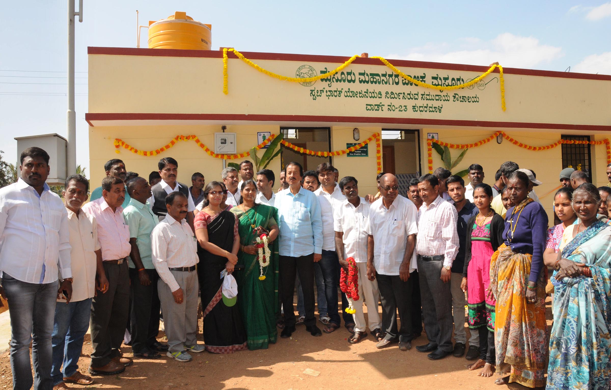 ಮೈಸೂರು: ಆಧುನಿಕ ಶೈಲಿಯ ಶೌಚಾಲಯ ಉದ್ಘಾಟನೆ